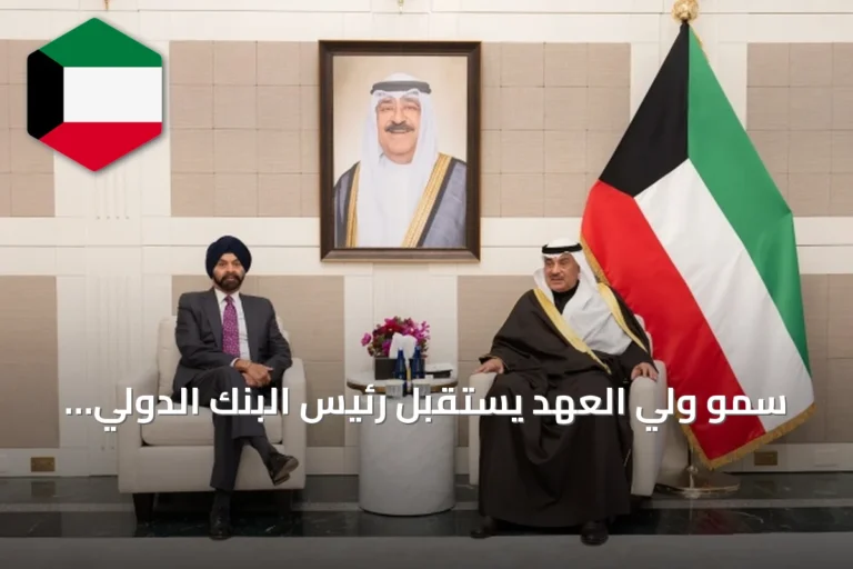سمو ولي العهد يستقبل رئيس البنك الدولي والمدير التنفيذي على هامش الجمعية العامة للأمم المتحدة