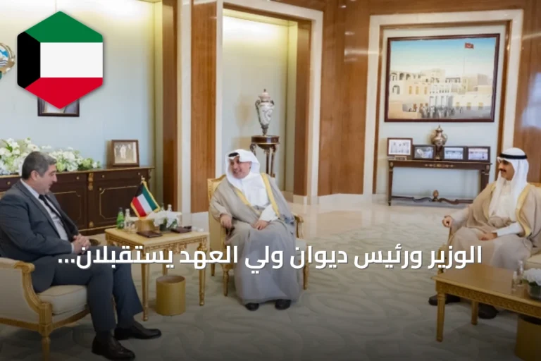 الوزير ورئيس ديوان ولي العهد يستقبلان السفير الأرميني لبحث التعاون والاستعدادات لكوب 17