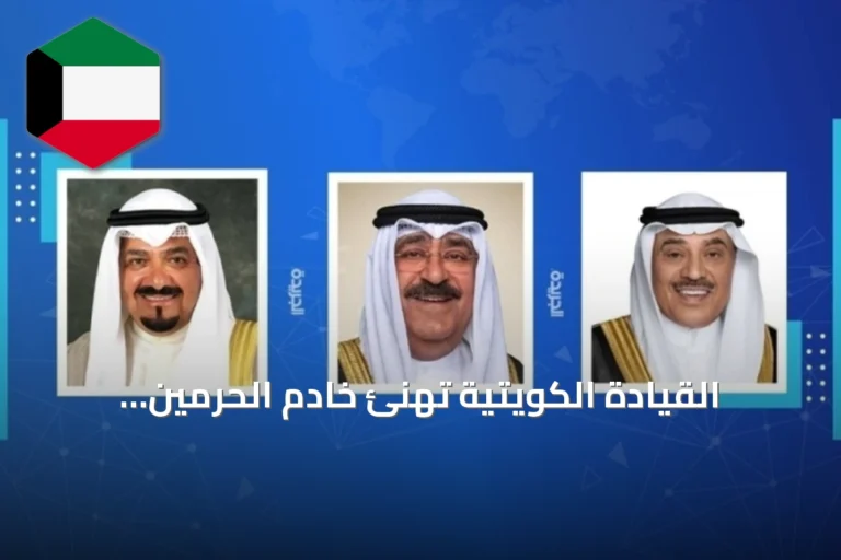 القيادة الكويتية تهنئ خادم الحرمين بمناسبة اليوم الوطني للسعودية