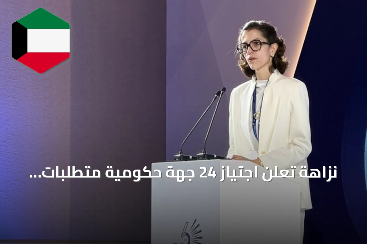 نزاهة تعلن اجتياز 24 جهة حكومية متطلبات مشروع «أداء» لتعزيز النزاهة في القطاع العام