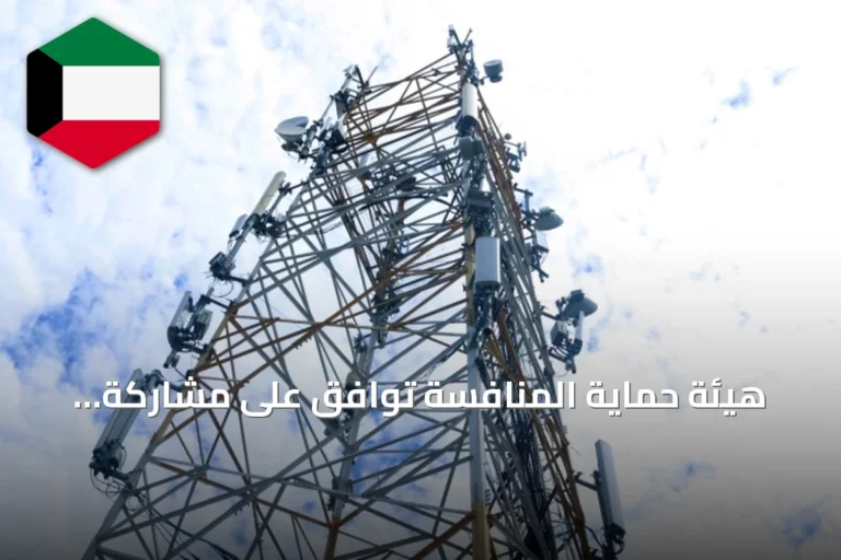هيئة حماية المنافسة توافق على مشاركة Ooredoo قطر في منصة أبراج زين