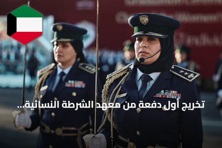 تخريج أول دفعة من معهد الشرطة النسائية بريف دمشق