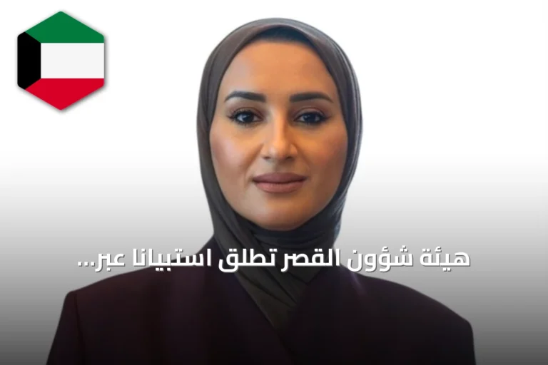 هيئة شؤون القُصّر تُطلق استبياناً عبر تطبيق سهل لقياس رضا المستفيدين