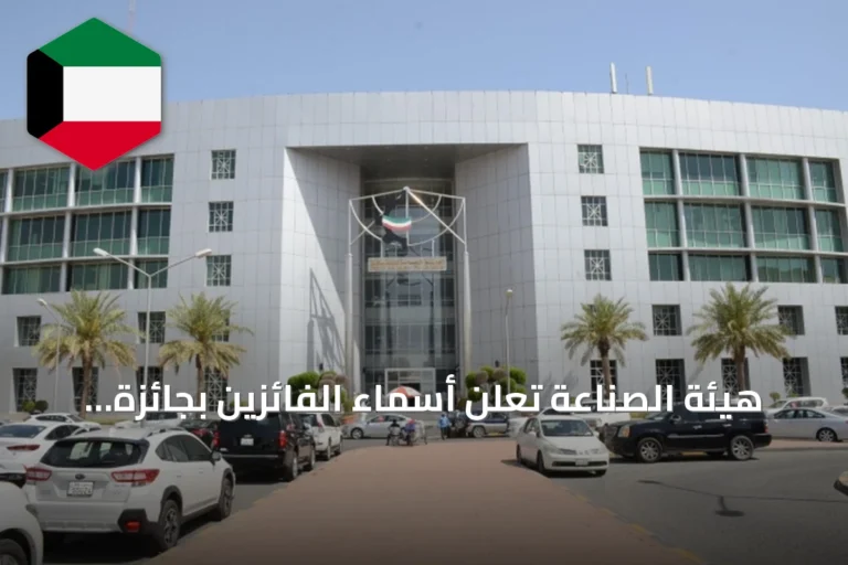 هيئة الصناعة تعلن أسماء الفائزين بجائزة سمو الأمير للتميز الصناعي في 28 سبتمبر