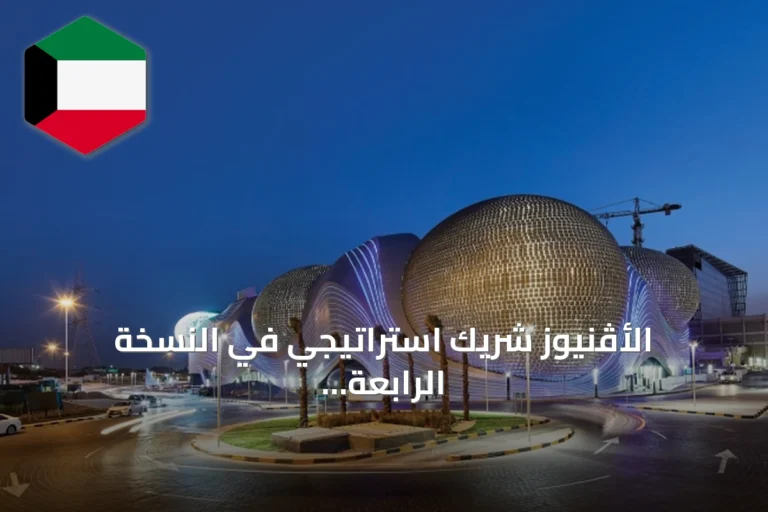 الأڤنيوز شريك استراتيجي في النسخة الرابعة من مسابقة «أمنية مدرستك» لتجميع البلاستيك وإعادة تدويره