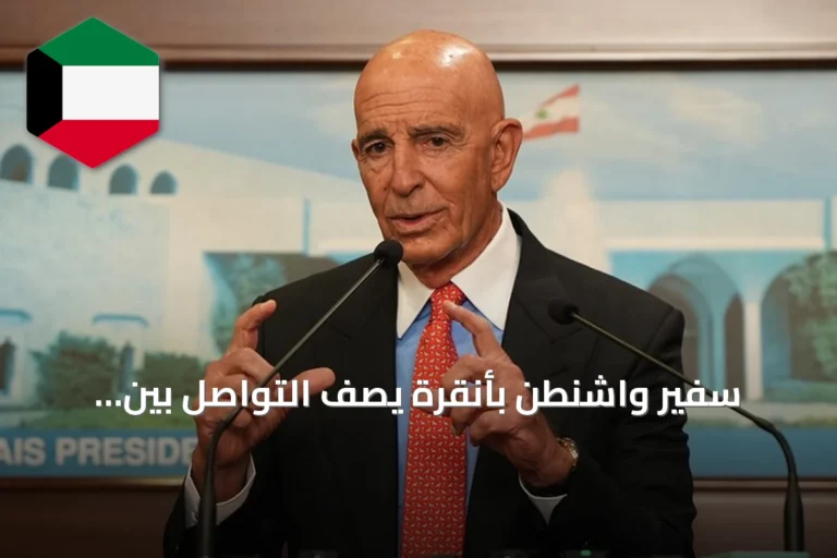 سفير واشنطن بأنقرة يصف التواصل بين أردوغان وترامب بأنه فعال ومميز