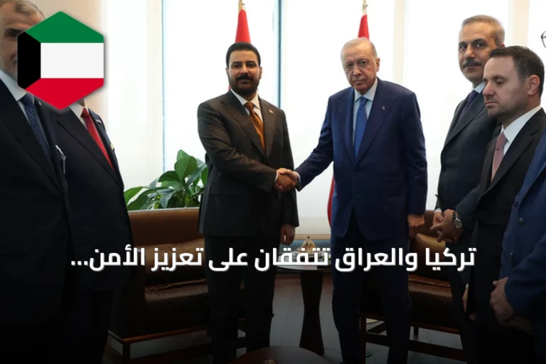 تركيا والعراق تتفقان على تعزيز الأمن وتسليم معسكر بعشيقة