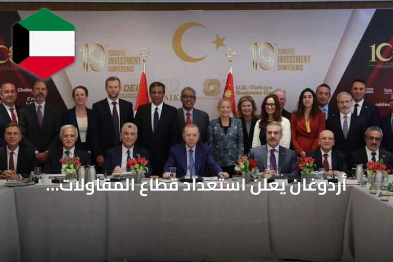 أردوغان يعلن استعداد قطاع المقاولات التركي لإعادة إعمار المنطقة