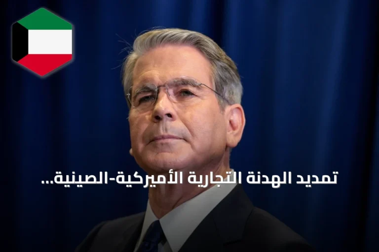 تمديد الهدنة التجارية الأميركية-الصينية حتى يناير
