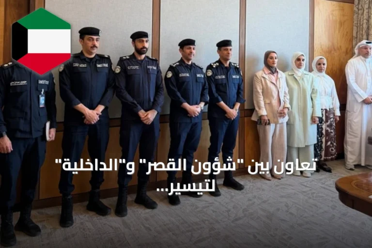 تعاون بين “شؤون القصر” و”الداخلية” لتيسير معاملات المشمولين بالرعاية