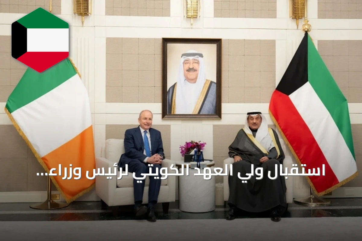 استقبال ولي العهد الكويتي لرئيس وزراء أيرلندا في نيويورك