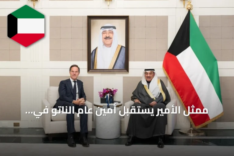 ممثل الأمير يستقبل أمين عام الناتو في نيويورك على هامش الجمعية العامة