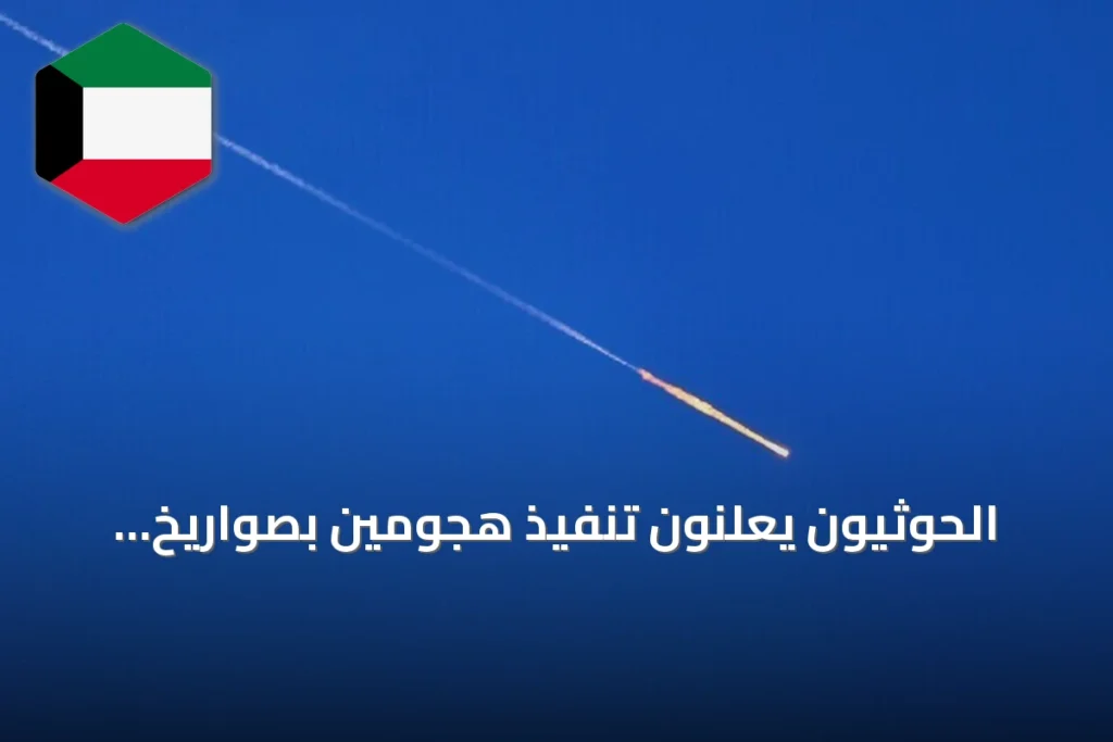 الحوثيون يعلنون تنفيذ هجومين بصواريخ باليستية ومجنحة على الرياض وينبع
