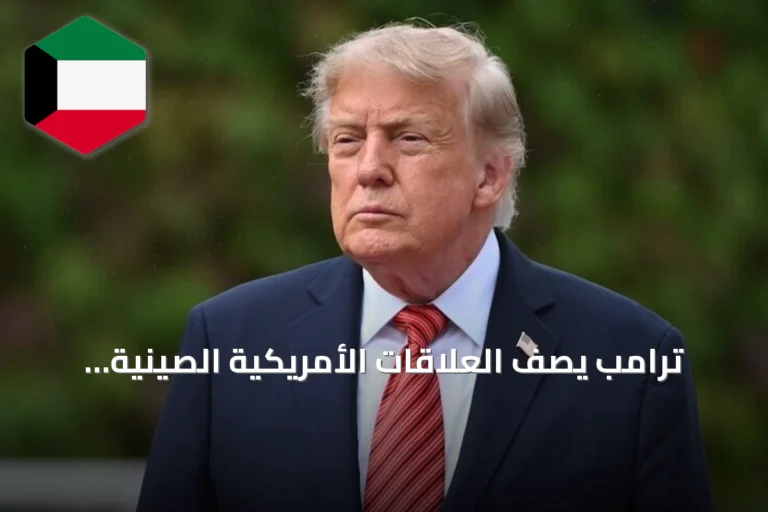 ترامب يصف العلاقات الأمريكية الصينية بأنها الأفضل تاريخياً خلال عشاء بالبيت الأبيض
