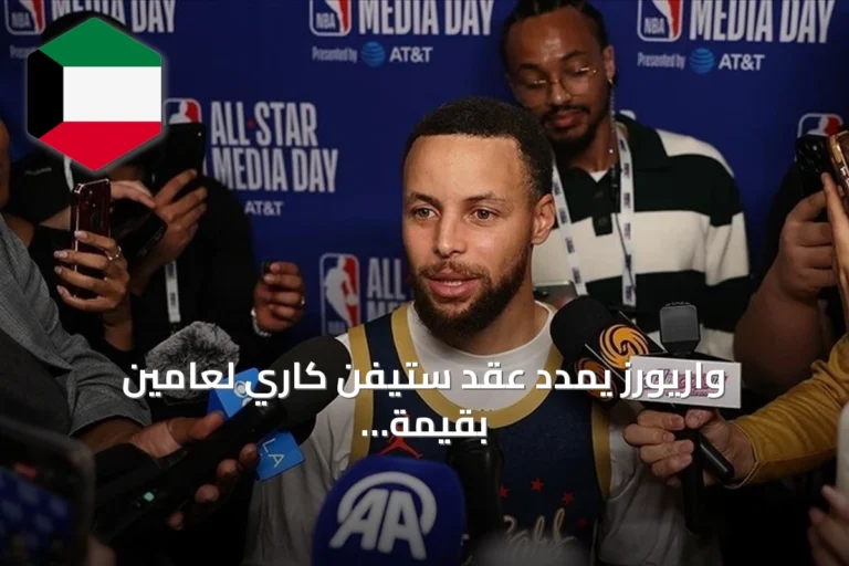 واريورز يمدد عقد ستيفن كاري لعامين بقيمة 116 مليون دولار