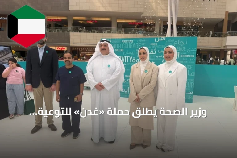 وزير الصحة يطلق حملة «غدن» للتوعية بالتهاب الجلد التأتبي ويؤكد توسع العيادات الجلدية
