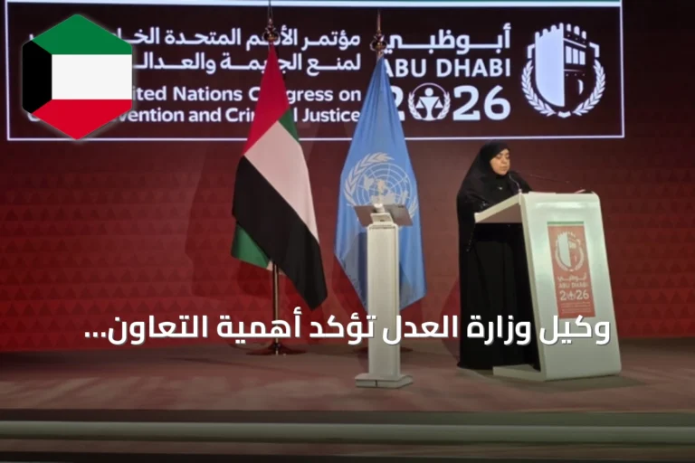 وكيل وزارة العدل تؤكد أهمية التعاون الدولي والتشريعات الوطنية في مكافحة الجريمة