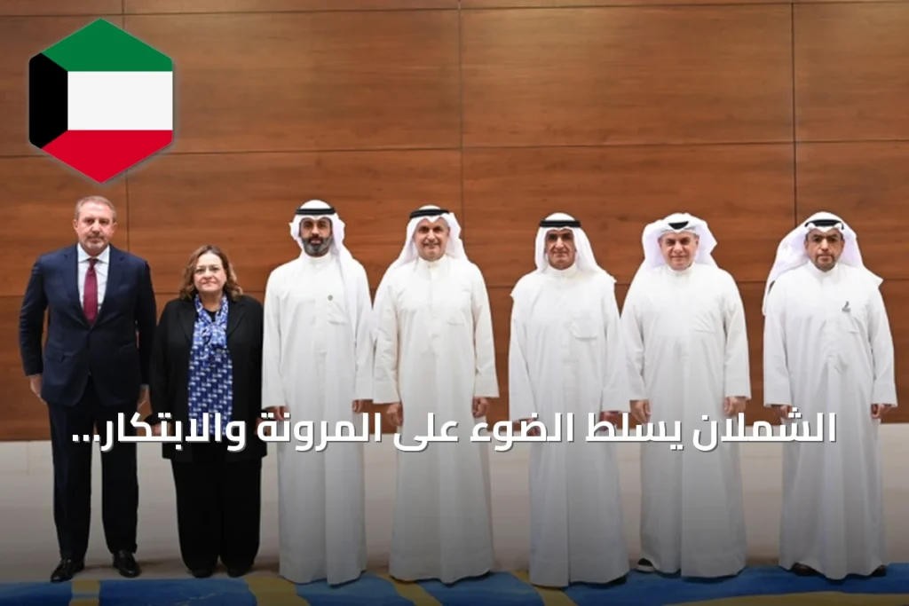 الشملان يسلط الضوء على المرونة والابتكار والنمو المستدام كمقومات لمستقبل القطاع المالي في الكويت