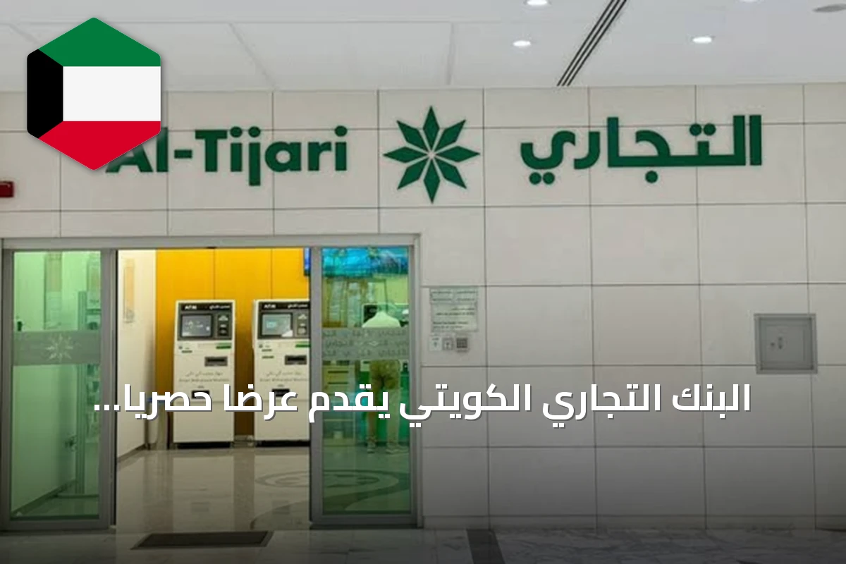 البنك التجاري الكويتي يقدّم عرضاً حصرياً للاسترخاء في TEN Spa لعملاء بريميير