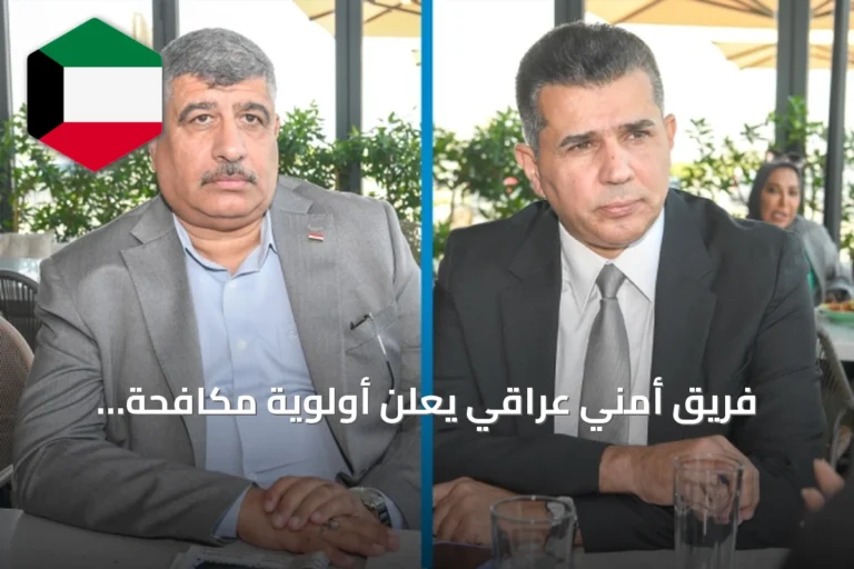 فريق أمني عراقي يعلن أولوية مكافحة الشائعات ورفض أن يكون مصدر تهديد للجوار