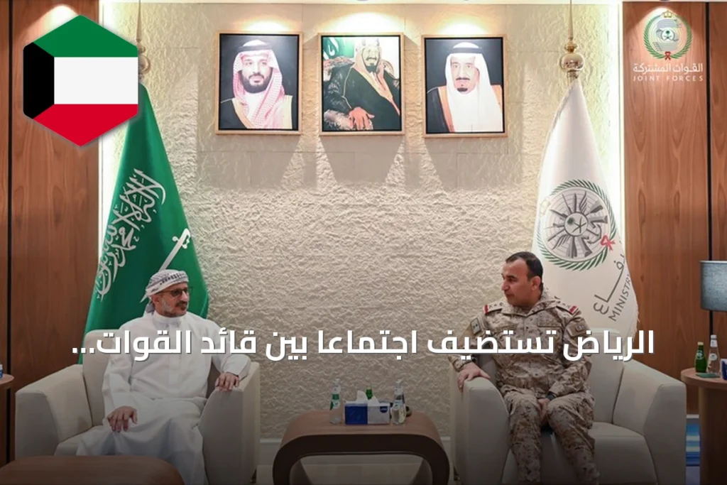 الرياض تستضيف اجتماعاً بين قائد القوات المشتركة وطارق صالح لتعزيز تنسيق الجهود اليمنية