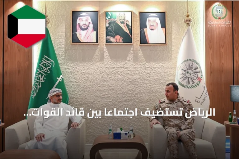الرياض تستضيف اجتماعاً بين قائد القوات المشتركة وطارق صالح لتعزيز تنسيق الجهود اليمنية