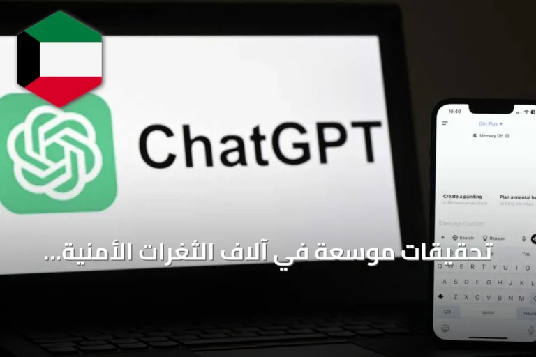 تحقيقات موسعة في آلاف الثغرات الأمنية بنماذج الذكاء الاصطناعي