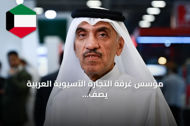 مؤسس غرفة التجارة الآسيوية العربية يصف تركيا بأنها سوق آمنة للاستثمارات القطرية