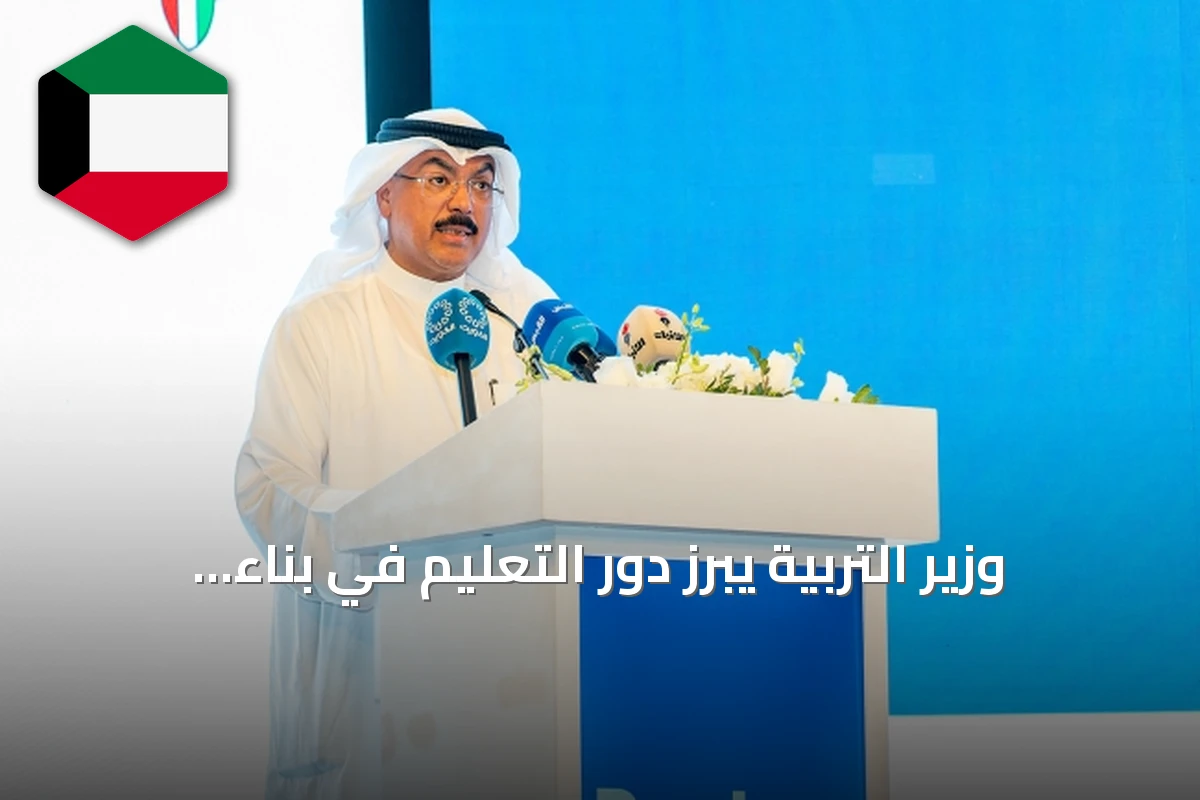 وزير التربية يبرز دور التعليم في بناء الشخصية وتعزيز الوعي المالي