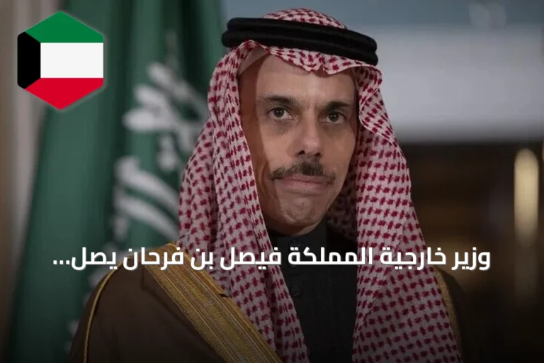 وزير خارجية المملكة فيصل بن فرحان يصل واشنطن لبحث العلاقات الثنائية والقضايا الإقليمية
