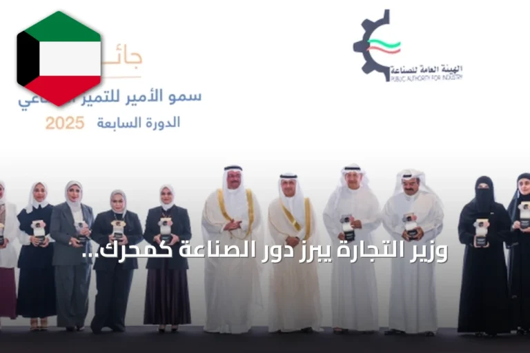 وزير التجارة يبرز دور الصناعة كمحرك للاقتصاد المتنوع ويعلن الفائزين بجائزة الأمير للتميز