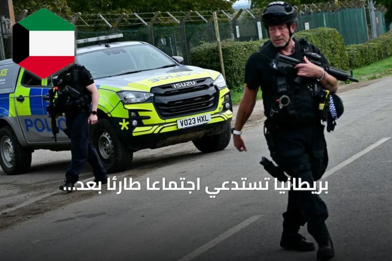 بريطانيا تستدعي اجتماعاً طارئاً بعد اعتقال مشتبهين بقاعدة فيرفورد