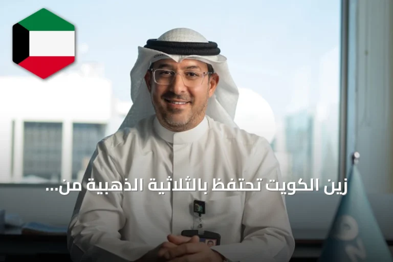 زين الكويت تحتفظ بالثلاثية الذهبية من Ookla لأسرع وأفضل شبكة 5G وتغطية