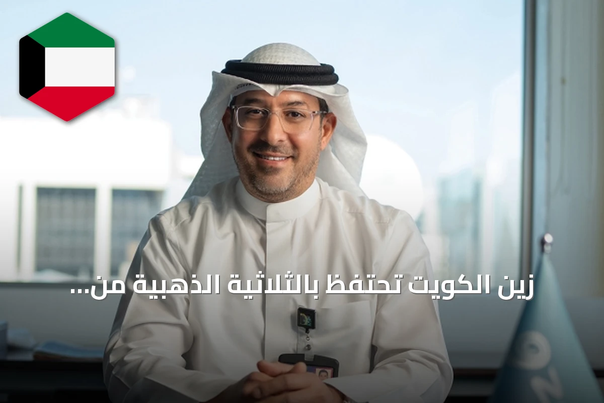زين الكويت تحتفظ بالثلاثية الذهبية من Ookla لأسرع وأفضل شبكة 5G وتغطية