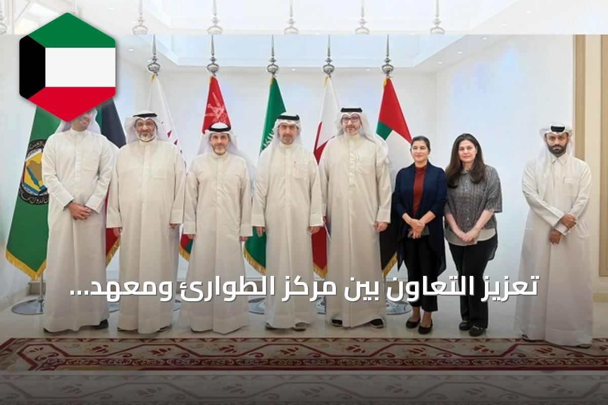 تعزيز التعاون بين مركز الطوارئ ومعهد الأبحاث العلمية لرفع جاهزية التعامل مع المخاطر