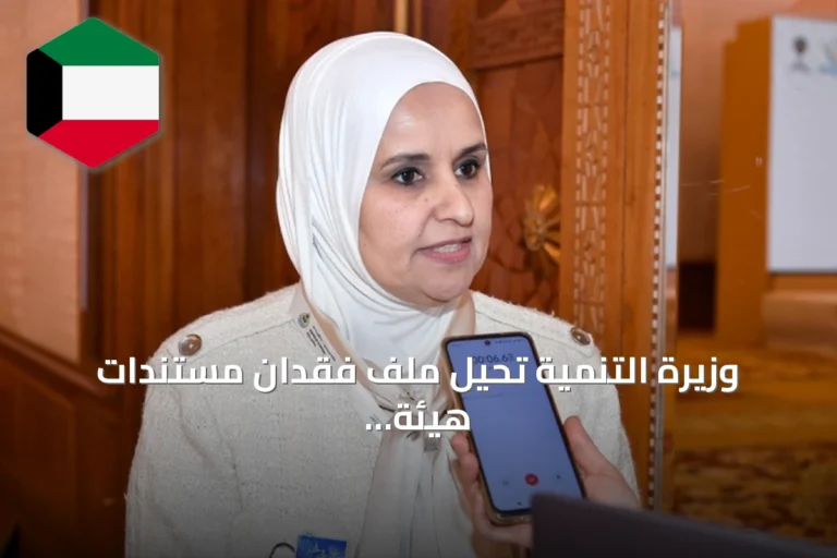 وزيرة التنمية تحيل ملف فقدان مستندات هيئة البيئة إلى النيابة العامة