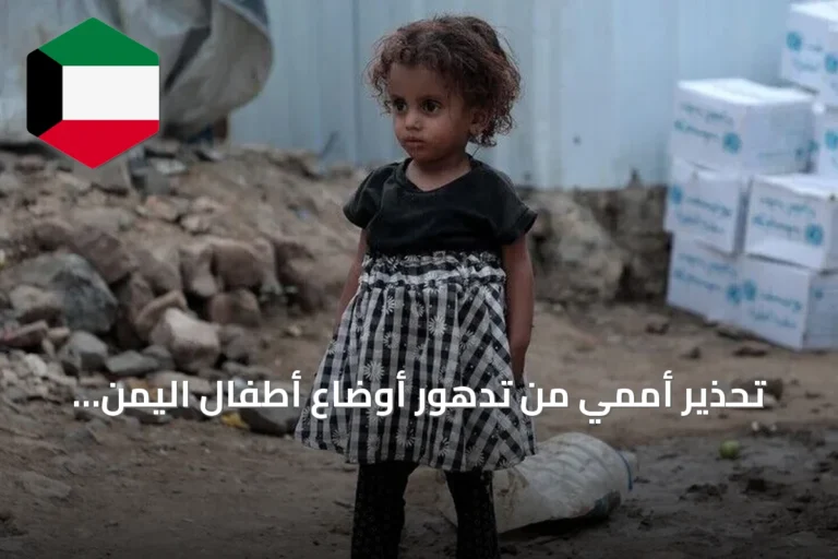 تحذير أممي من تدهور أوضاع أطفال اليمن جراء النزوح وسوء التغذية