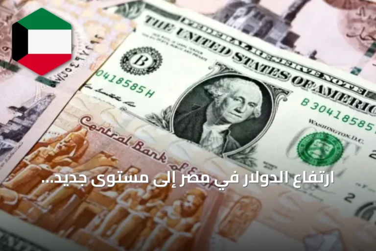 ارتفاع الدولار في مصر إلى مستوى جديد يتجاوز 52 جنيهاً