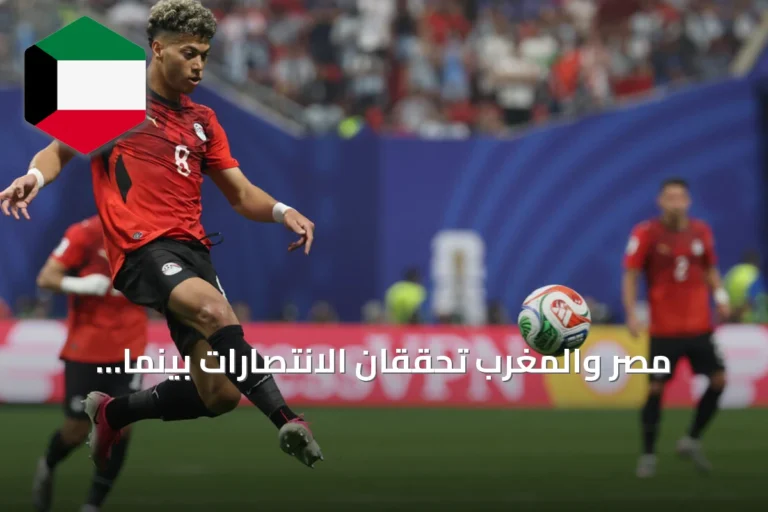مصر والمغرب تحققان الانتصارات بينما تتعادل الجزائر في الجولة الثانية من تصفيات كأس أمم أفريقيا