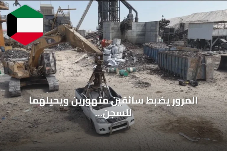 المرور يضبط سائقين متهورين ويحيلهما للسجن ويتلفّك مركباتهما