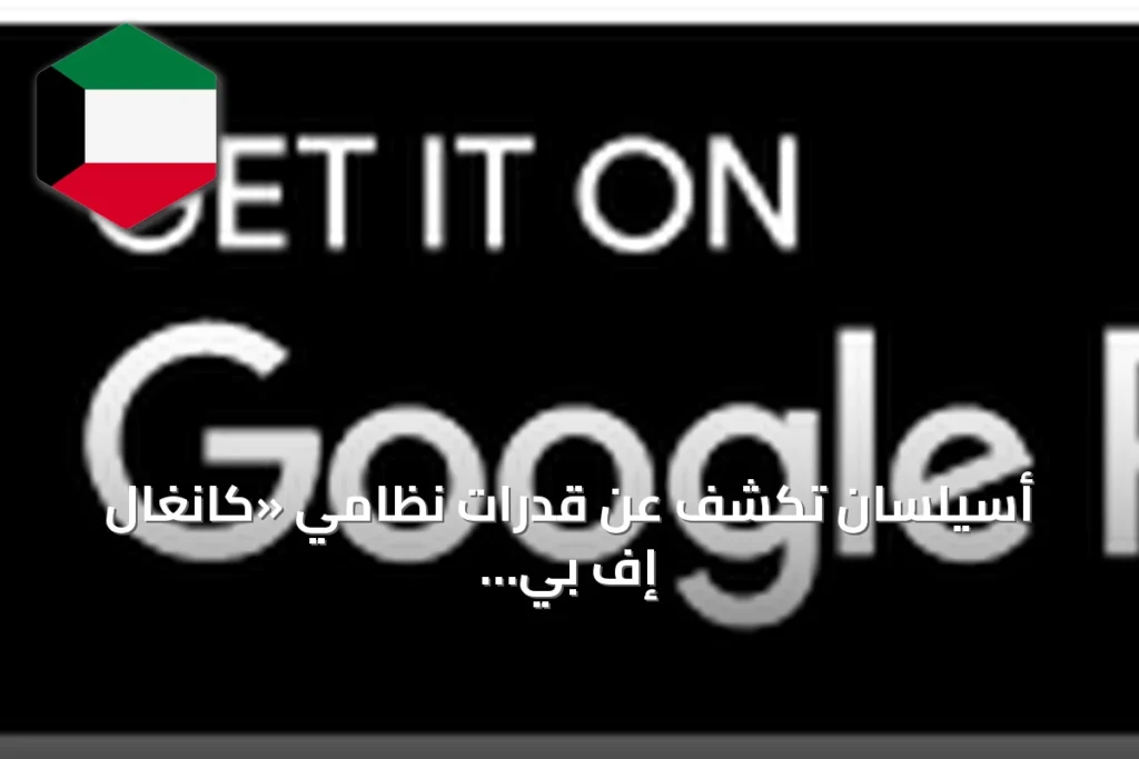 أسيلسان تكشف عن قدرات نظامي «كانغال إف بي في 100» و«إجدرها إي دي 210» لمواجهة الطائرات المسيرة