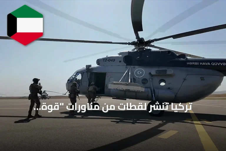تركيا تنشر لقطات من مناورات “قوة الاتحاد-2026” المشتركة مع أوزبكستان في أذربيجان