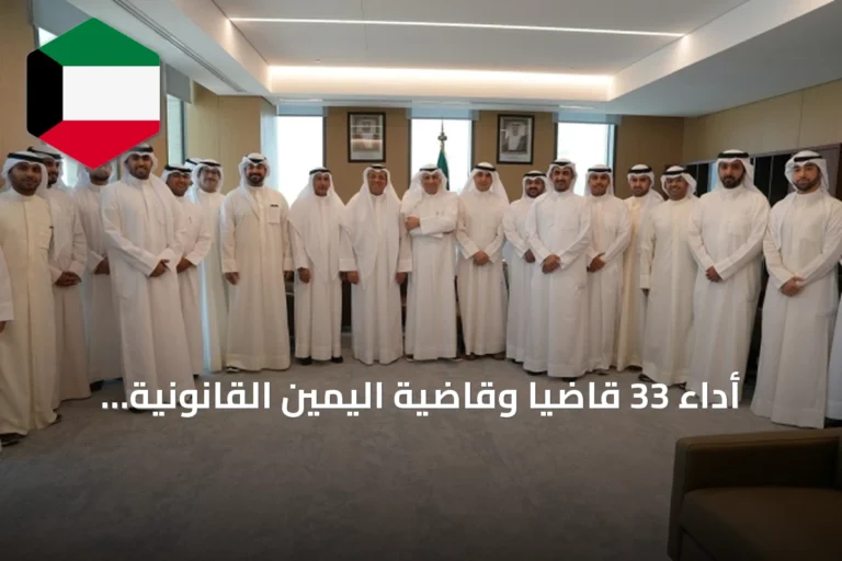 أداء 33 قاضياً وقاضية اليمين القانونية أمام رئيس المجلس الأعلى للقضاء
