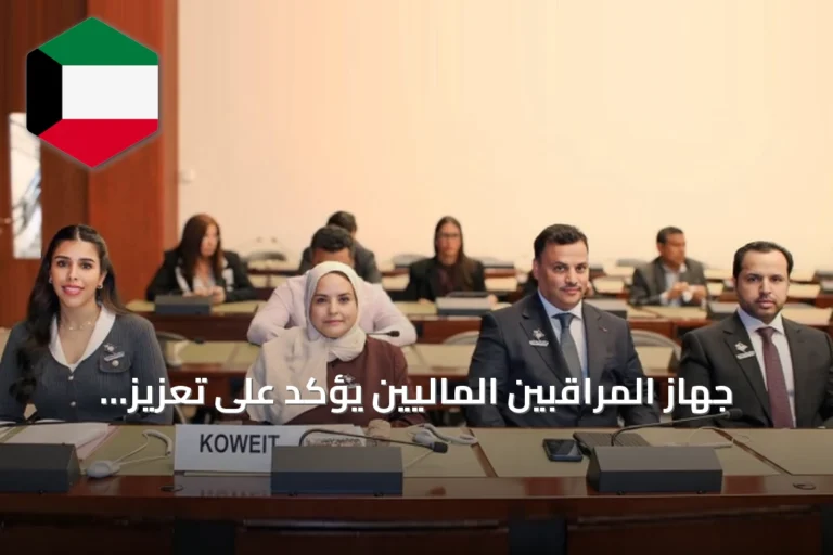 جهاز المراقبين الماليين يؤكد على تعزيز الشفافية والرقابة الوقائية في اجتماع أونكتاد بجنيف