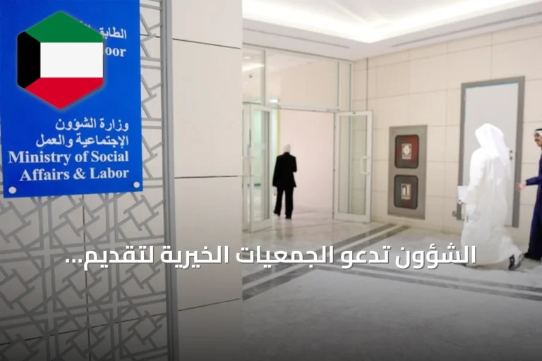 الشؤون تدعو الجمعيات الخيرية لتقديم مقترحات لوضع لائحة العمل الخيري