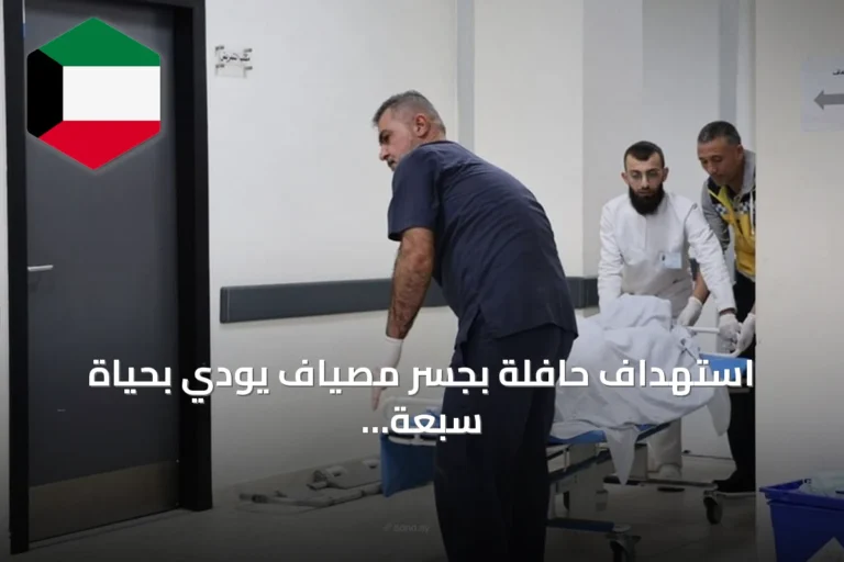 استهداف حافلة بجسر مصياف يودي بحياة سبعة ويجرح أربعة في حمص