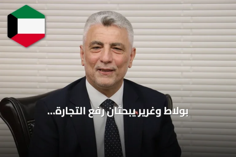 بولاط وغرير يبحثان رفع التجارة التركية-الأمريكية إلى 50 مليار دولار