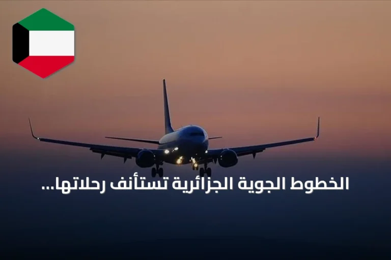 الخطوط الجوية الجزائرية تستأنف رحلاتها إلى طرابلس اعتبارًا من 28 أكتوبر
