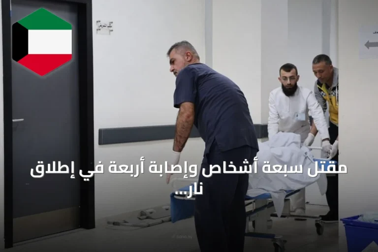 مقتل سبعة أشخاص وإصابة أربعة في إطلاق نار استهدف حافلة مدنية بجسر مصياف