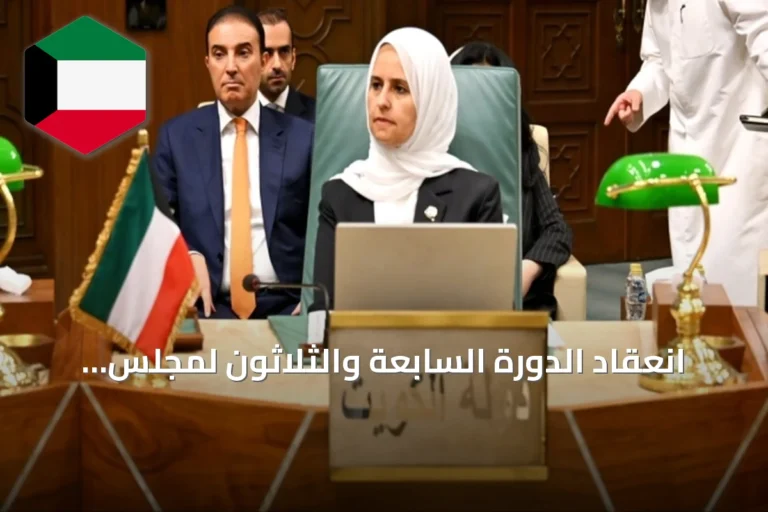 انعقاد الدورة السابعة والثلاثون لمجلس الوزراء العرب للبيئة بمشاركة الكويت